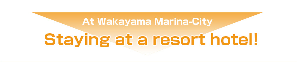 At Wakayama Marina-City　Staying at a resort hotel!