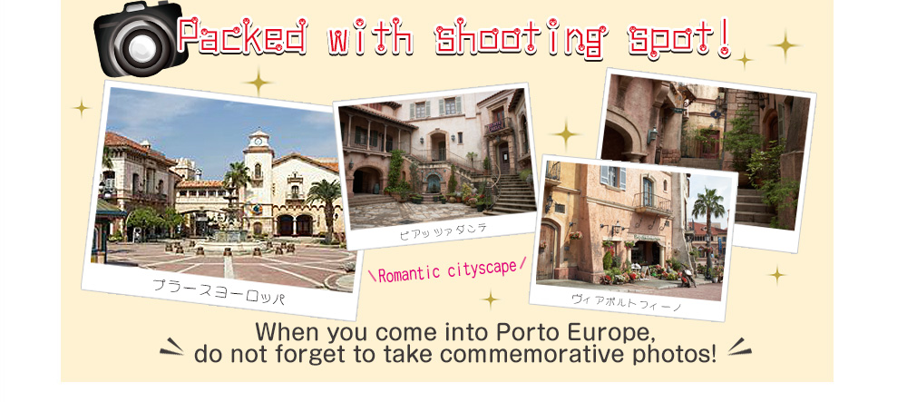 Packed with shooting spot!　Romantic cityscape　When you come into Porto Europe, do not forget to take commemorative photos!