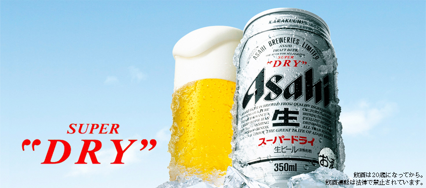 AsahiBeer_HeaderImage