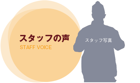 staff voice